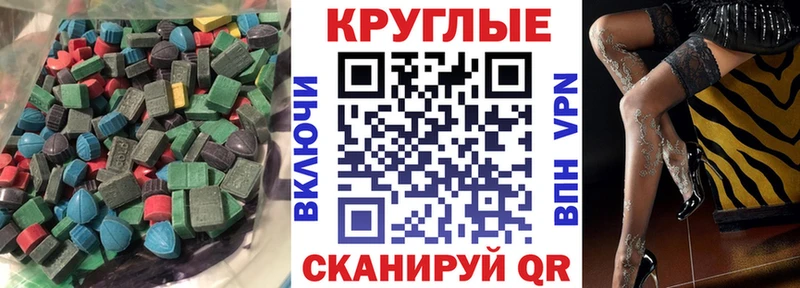 mega зеркало  Барыш  ЭКСТАЗИ 250 мг  купить  