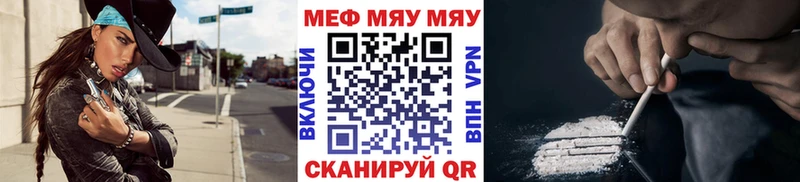 МЯУ-МЯУ мука  сайты даркнета телеграм  Барыш 